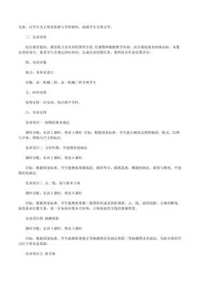 水利工程制圖實(shí)訓(xùn)報(bào)告 數(shù)字內(nèi)容制作服務(wù)