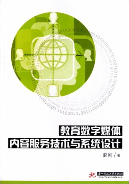教育數字媒體內容服務技術與系統設計 數字內容制作服務
